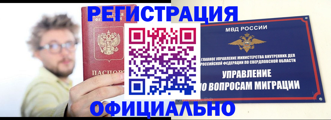 прописка от собственника в Суворове
