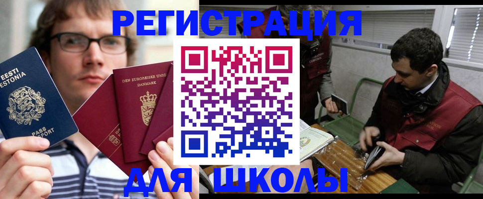 прописка законно в Суворове
