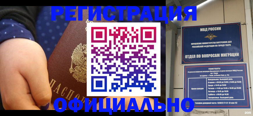 прописка в Суворове