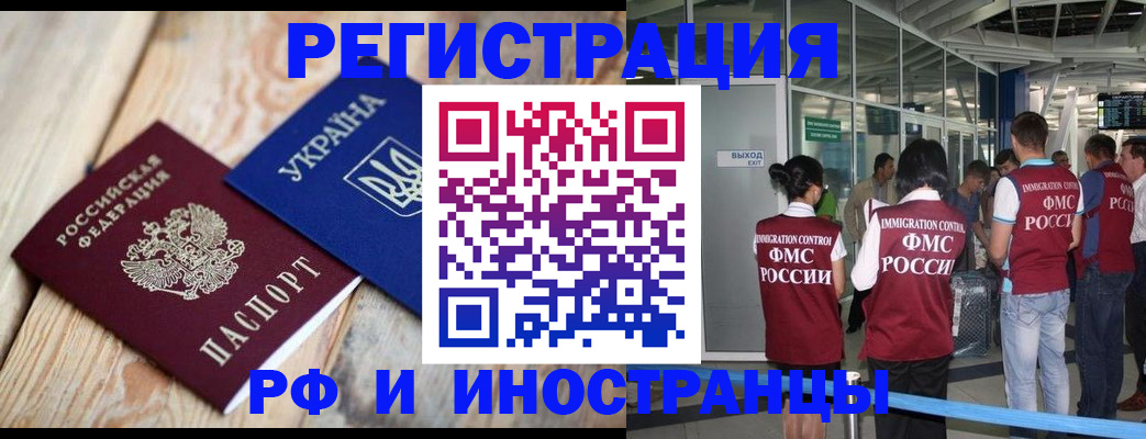 временная регистрация для школы в Суворове
